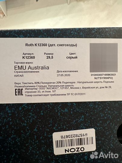 Сапоги Emu Australia