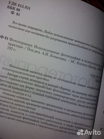 Книг агни йог Арт фото терапи путь карма