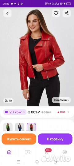 Куртка кожаная женская 44 46