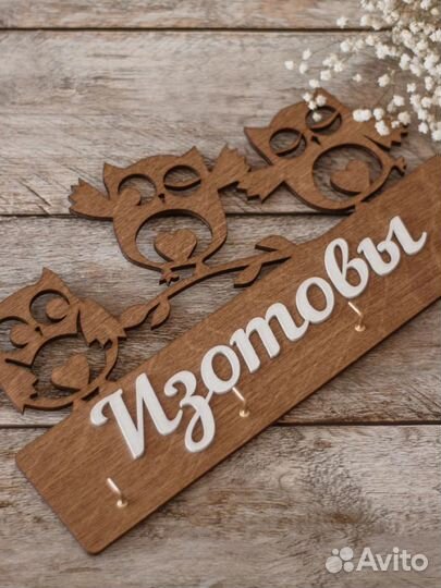 Ключница настенная из дерева