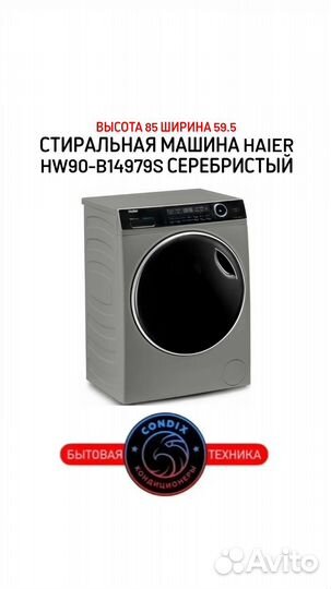 Стиральная машина Haier HW90-B14979S 9 кг серебр