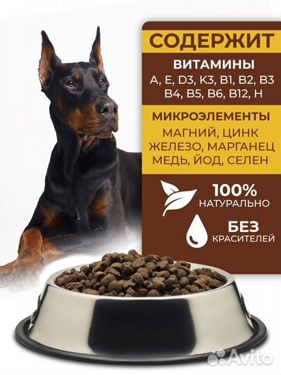 Корм сухой Дилли, для активных собак 14 кг