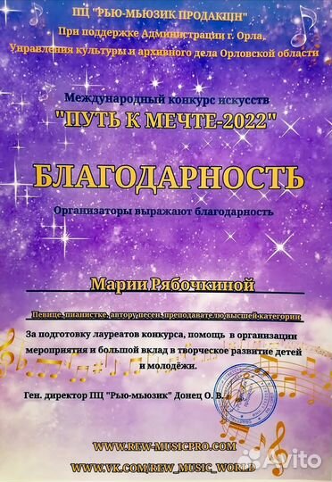 Преподаватель по эстрадному вокалу и фортепиано