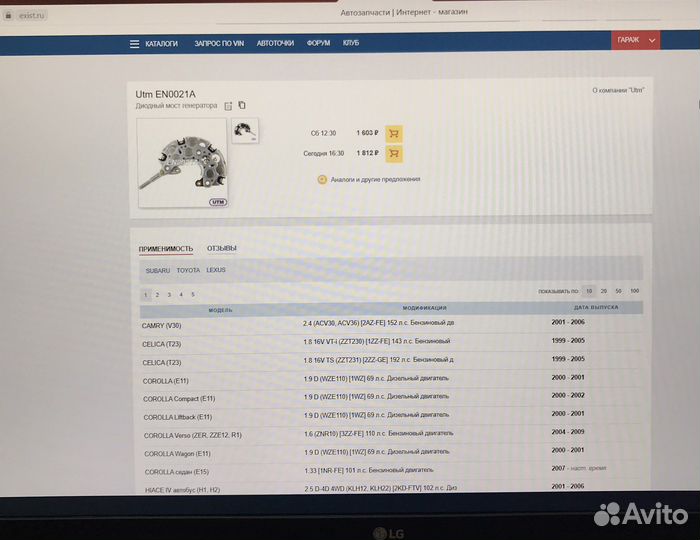 Диодный мост генератора Тойота