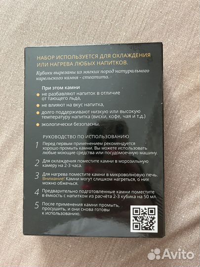 Камни для виски