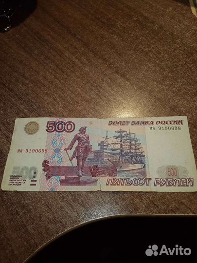 Редкая, коллекционная купюра 500. 1997 года