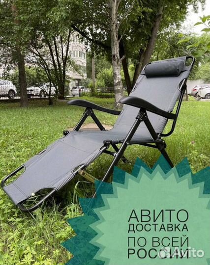 Кресло-шезлонг усиленое