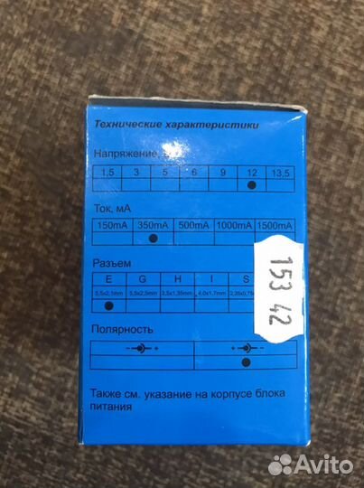 Блок питания robiton B12-350 новый