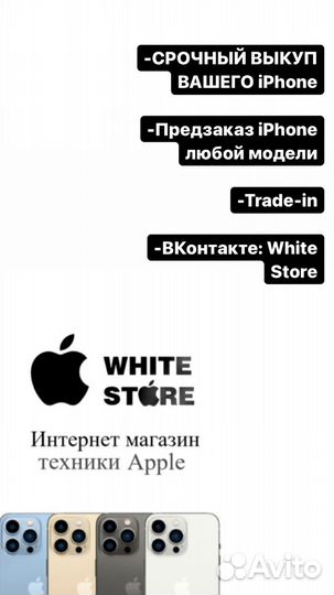 iPhone 11 Pro Max, 256 ГБ