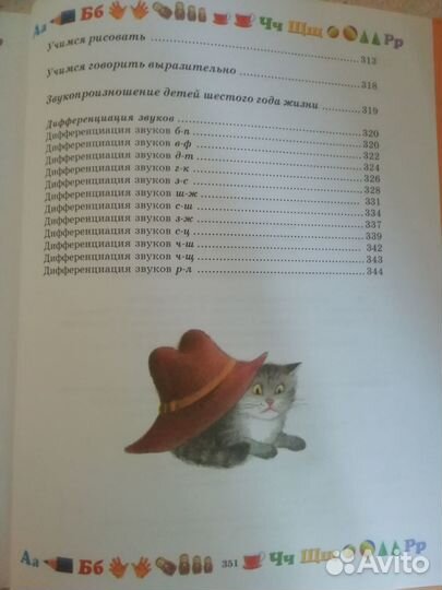 Пособие для дошкольника