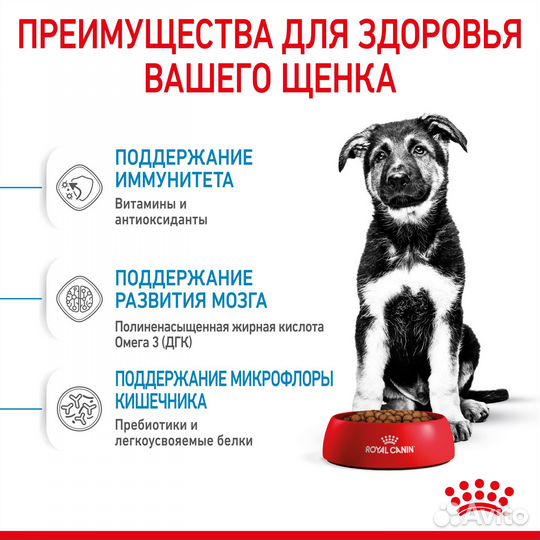 15 кг, Royal Canin Puppy Maxi