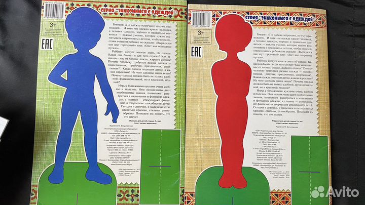 Для творчества и занятий с детьми