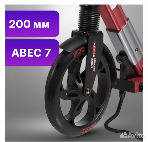 Самокат взрослый