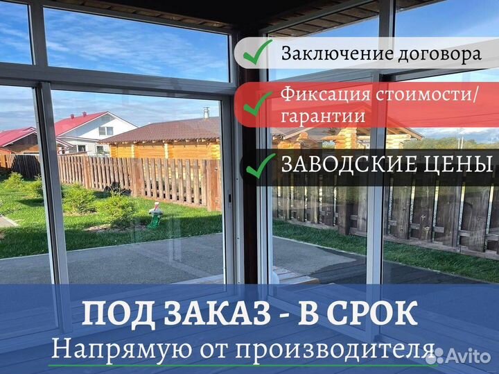 Пластиковые окна и двери, остекление в пол
