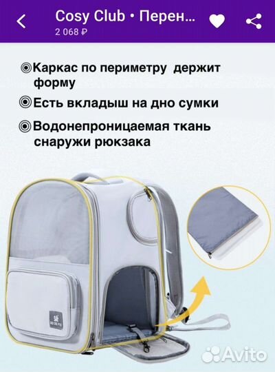 Переноска-рюкзак для кошек и собак