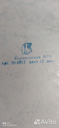 Папка дело СССР