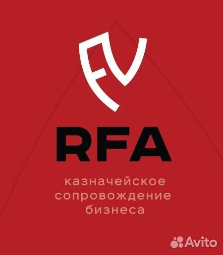 Казначейское сопровождение