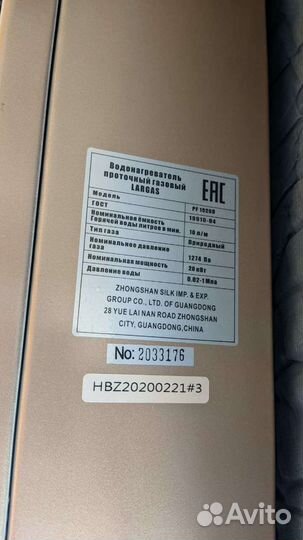 Газовая колонка бу