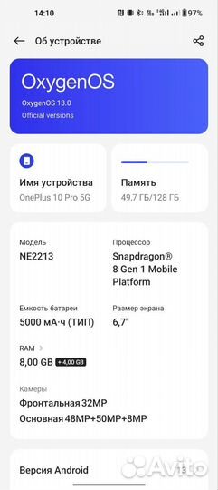 OnePlus 10 pro, 8/128 ГБ