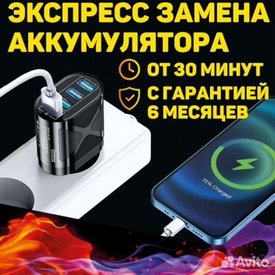 Замена аккумулятора или разьема зарядки