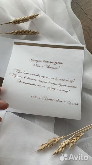 Открытка на свадьбу ручной работы