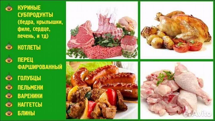 Домашнее мясо