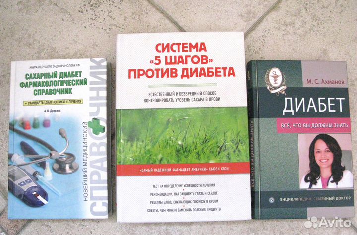 Книги Диабет/Диаб в Схемах/Фарм.Справоч/5 Шагов