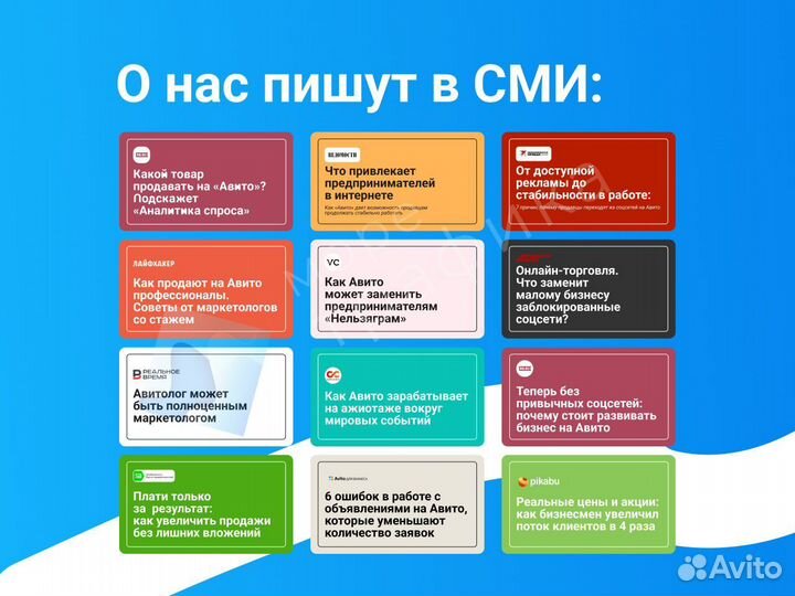 Авитолог / Услуги Авитолога с гарантией результата