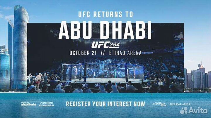 Билеты на турнир UFC 294 Абу-Даби / 21.10.2023