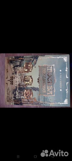 Москва повседневная