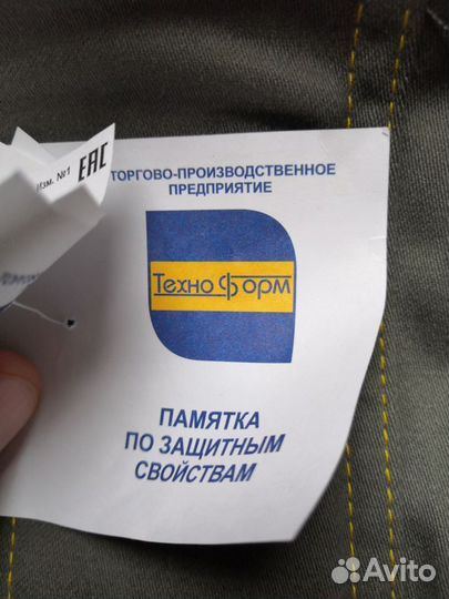 Костюм (брюки и куртка) 52/180