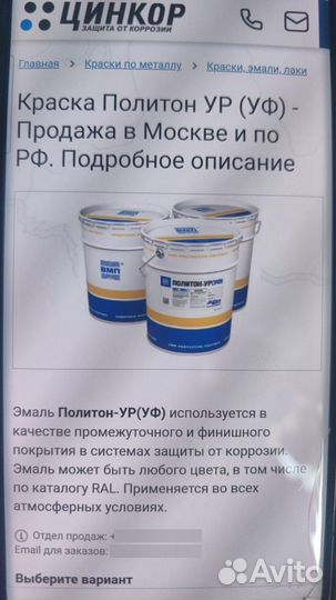 Пламкор