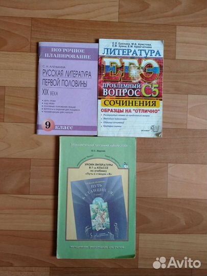 Учебник, русский язык и литература, пособия