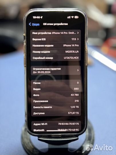 iPhone 14 Pro, 1 ТБ