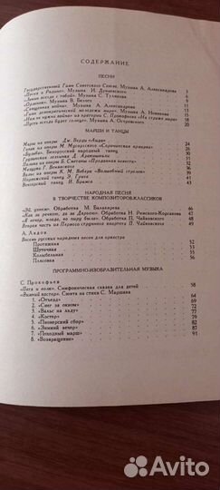 Хрестоматия по музыкальной литературе, фортепианна