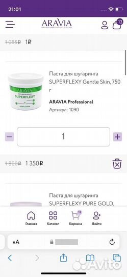 Паста для шугаринга аравия