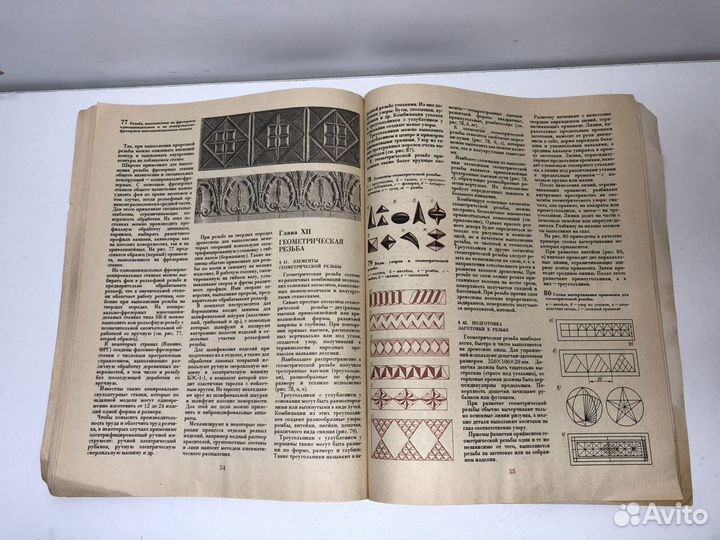 Книга Мозаика и резьба по дереву