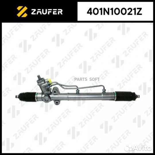 Zaufer 401N10021Z Рулевая рейка с тягами гидравлич