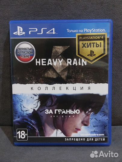 Heavy Rain За гранью: Две души PS4 PS5