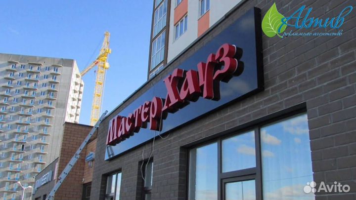 Изготовление рекламных вывесок