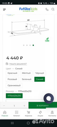 Новая полка Дасти одноярусная синяя