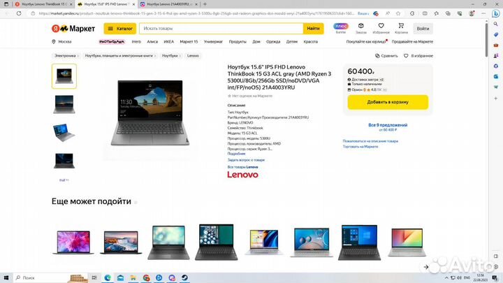 Топовый Lenovo ThinkBook ryzen3-5300u+20gb+SSD-IPS