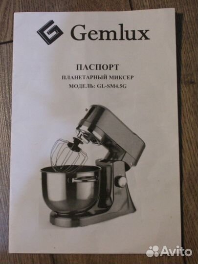 Планетарный миксер gemlux