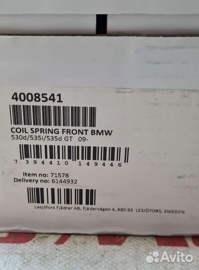 Пружина передняя BMW 5 Gran Turismo (F07) 530-535