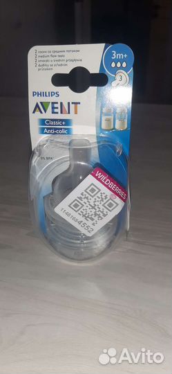 Соски бутылочные