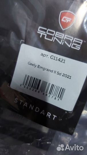 Дефлекторы окон Geely Emgrand 2 седан 2021-2023