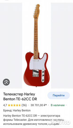 Дека телекастер harley benton