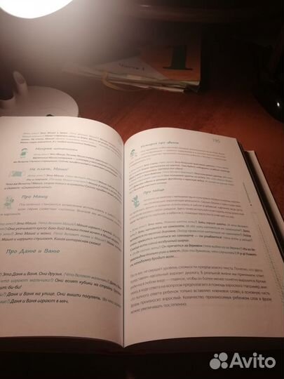 Помогите малышу заговорить