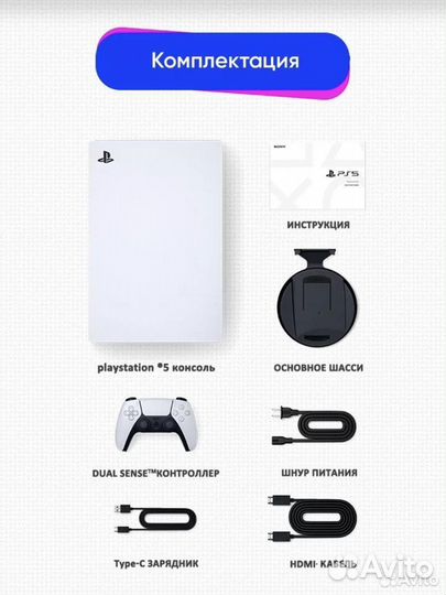 Sony Playstation 5 пс5 + 700 игр + гарантия