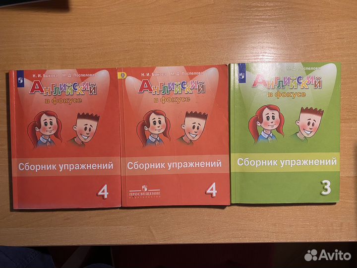 Английский язык 3,4 класс сборник упражнений
